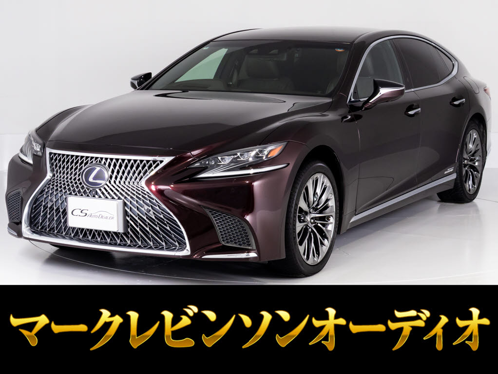 レクサス　ＬＳ５００ｈ　Ｖｅｒ-Ｌ　サンルーフ　マークレビンソン　２０アルミ