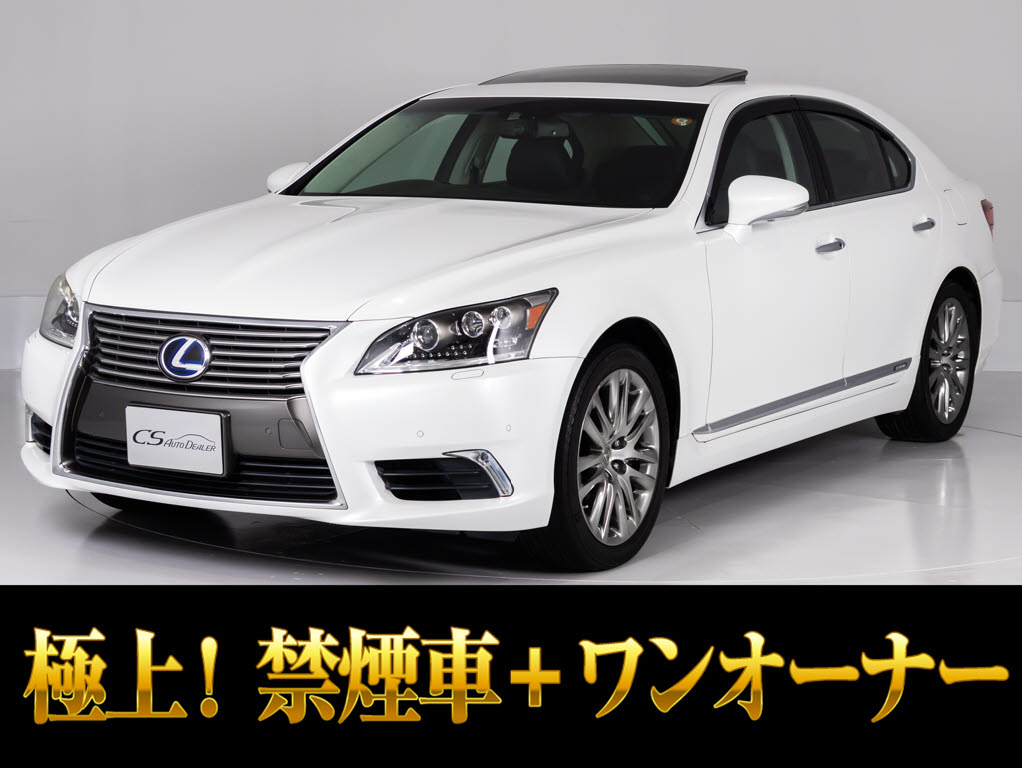 レクサス　ＬＳ６００ｈ　Ｖｅｒ-Ｌ　マークレビンソン　全画面ＳＤナビ