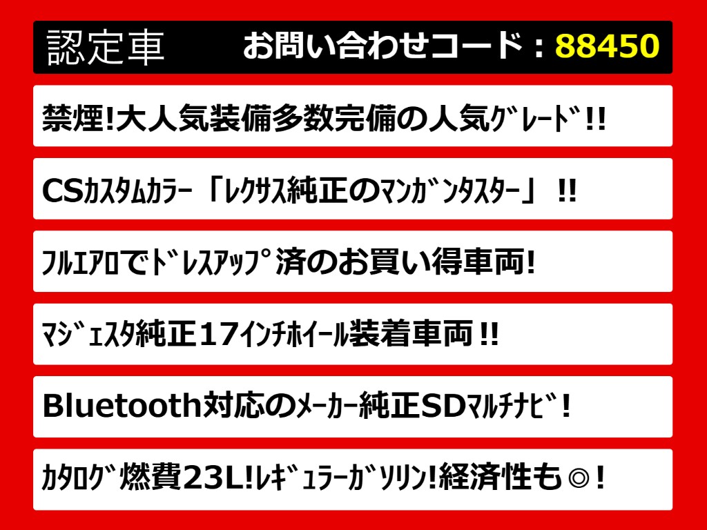 関東最大級クラウン専門店！人気のクラウン
がずらり！車種専属スタッフがお出迎え！色
々回る面倒が無く、その場でたくさんの車両
を比較できます！グレードや装備の特徴など
、ご自由にご覧ください！