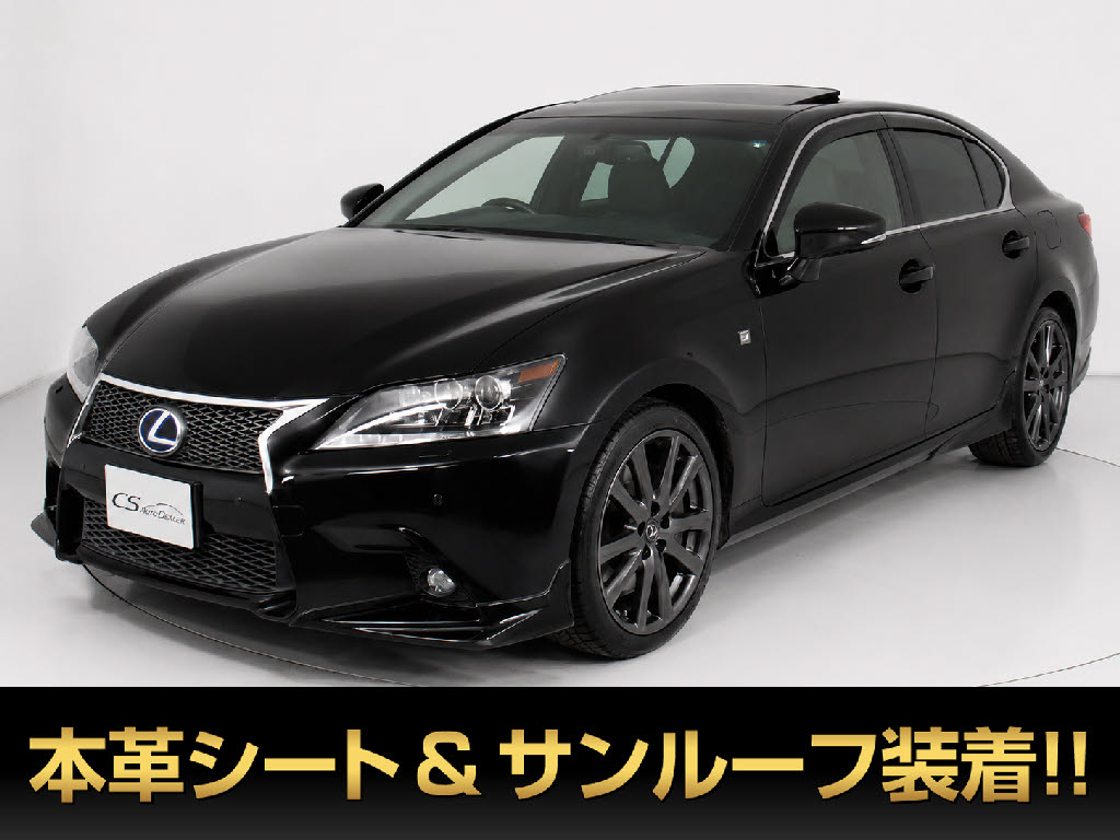 レクサス　ＧＳ４５０ｈ　Ｆスポーツ　ＳＲ　マークレビンソン　ＴＲＤフルエアロ