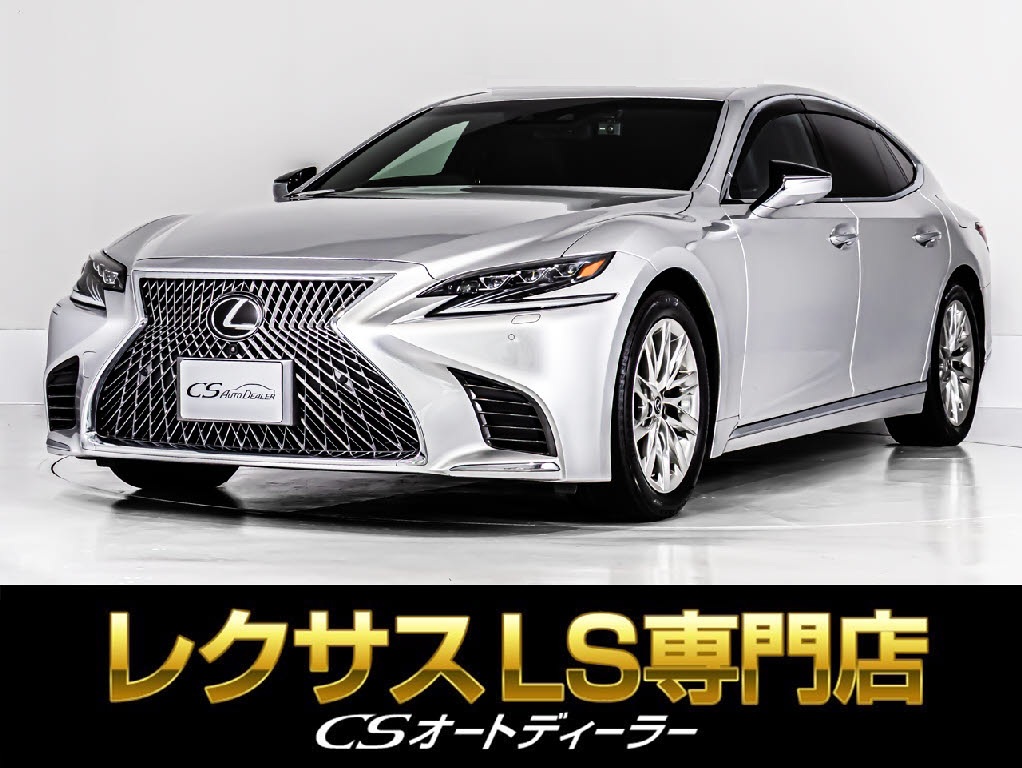 レクサス　ＬＳ５００ｈ　Ｖｅｒ-Ｌ　ノイズリダクション２０ＡＷ　黒本革
