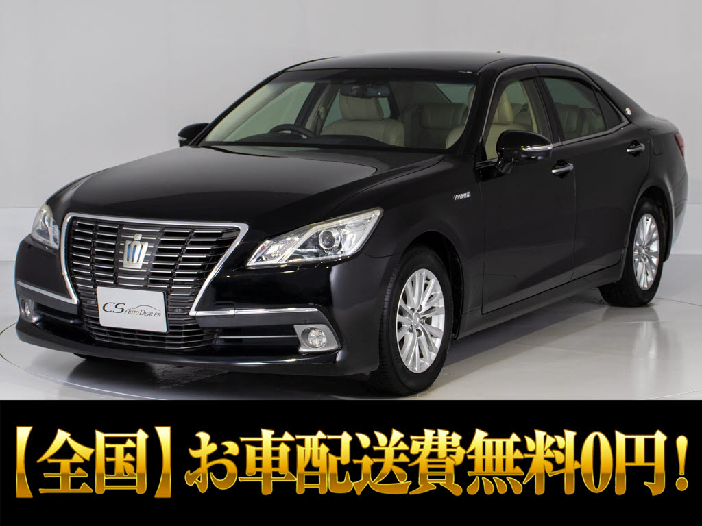 クラウンＨＶ　２．５ＲＳ-Ｇ　禁煙　プリクラ　後席ＶＩＰ　レーダーＣ