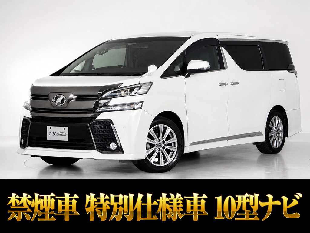 ヴェルファイア　３．５ＺＡ-Ｇ　モデリスタフルエアロ　車高調　２０ＡＷ