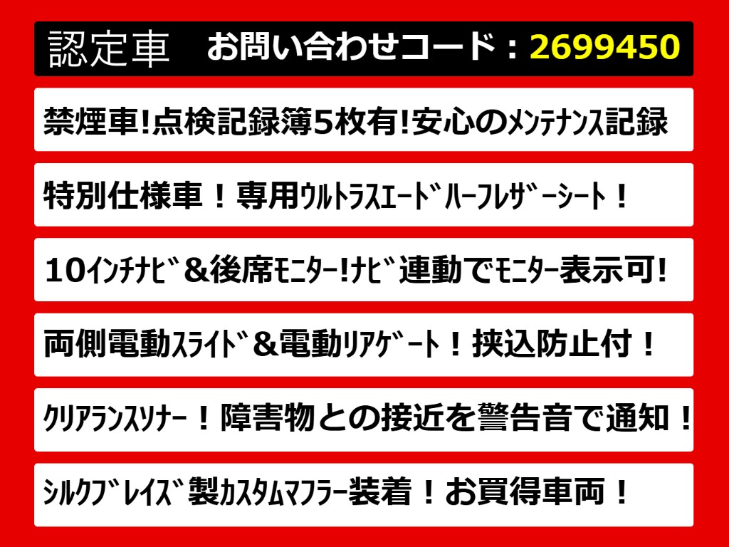 こちらのお車のおすすめポイントはコチラ！
他のお車には無い魅力が御座います！ぜひご
覧ください！