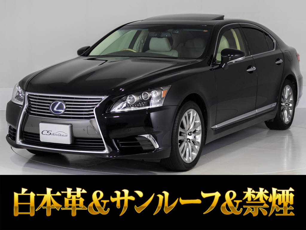 レクサス　ＬＳ６００ｈ　Ｖｅｒ-Ｃ　Ｉ-ＰＫＧメローホワイト革アッシュバール