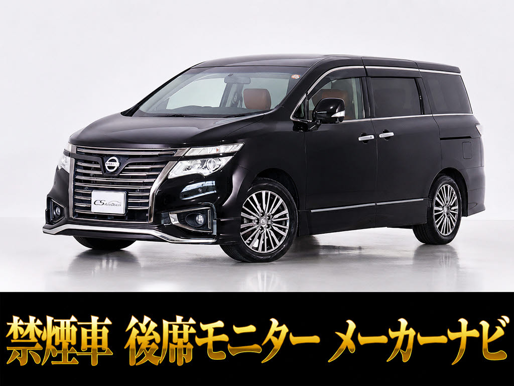 エルグランド　２５０ハイウェイスターＳ　リアモニター　低走行　禁煙