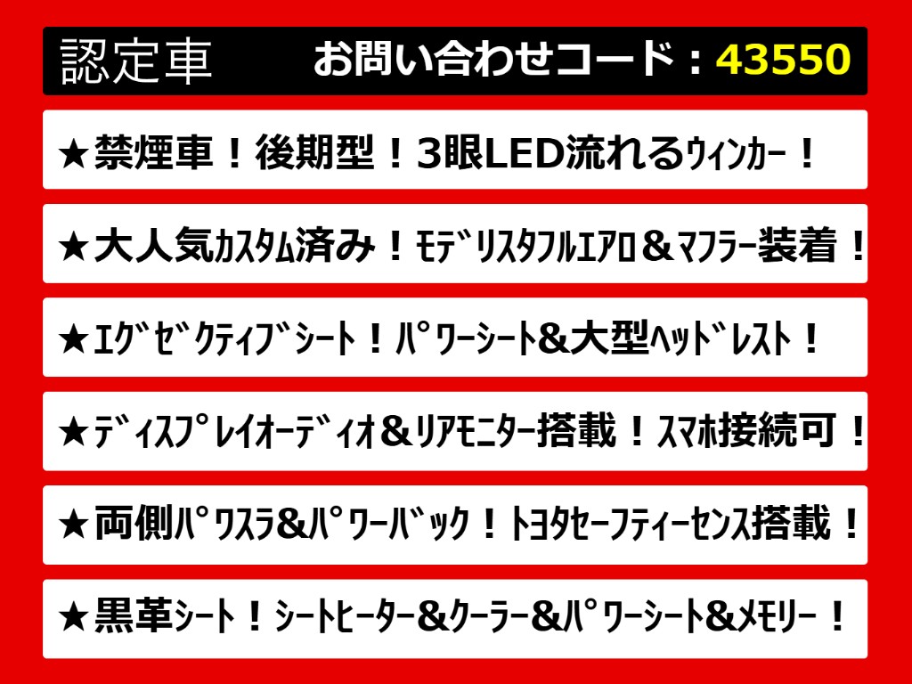 ３０アルファード・３０系アルファード・３
０アルファード前期・３０アルファード後期
・３０系アルファード前期・３０系アルファ
ード後期・各グレードを取り揃えております