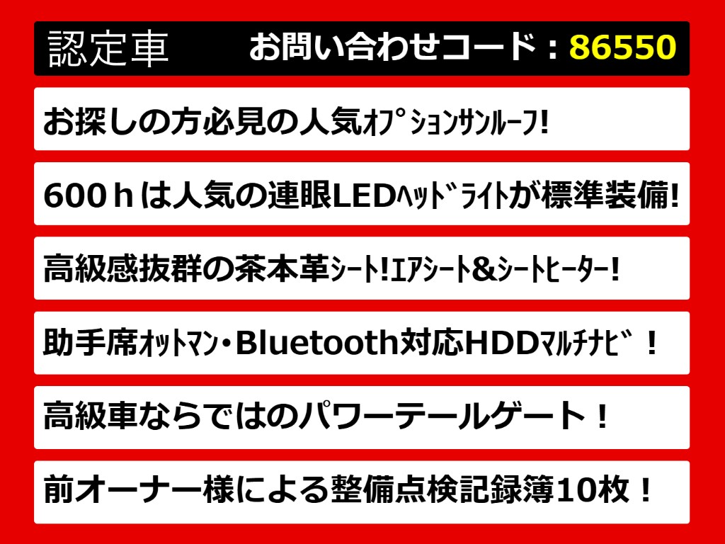 レクサス　ＬＳ６００ｈ　Ｖｅｒ-Ｃ　Ｉ-ＰＫＧ　サンルーフ　茶本革　４ＷＤ