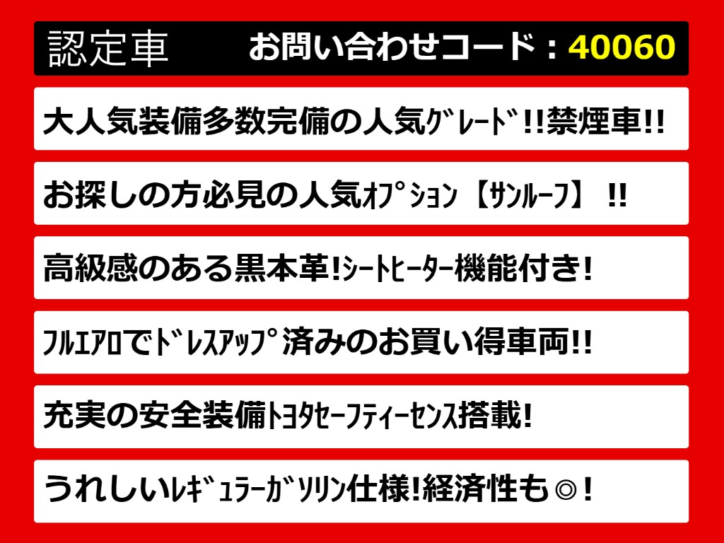 関東最大級クラウン専門店！人気のクラウン
がずらり！車種専属スタッフがお出迎え！色
々回る面倒が無く、その場でたくさんの車両
を比較できます！グレードや装備の特徴など
、ご自由にご覧ください！