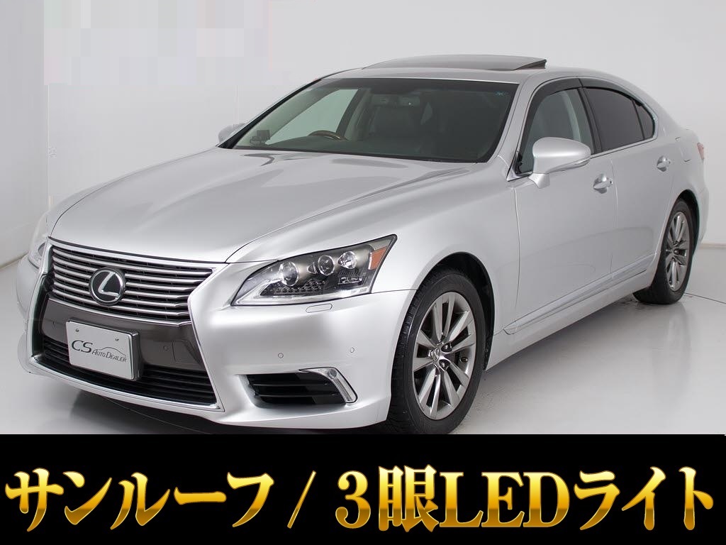 レクサス　ＬＳ４６０　ＶｅｒＣ　Ｉ-ＰＫＧ　サンルーフ　ナイトビューモニター