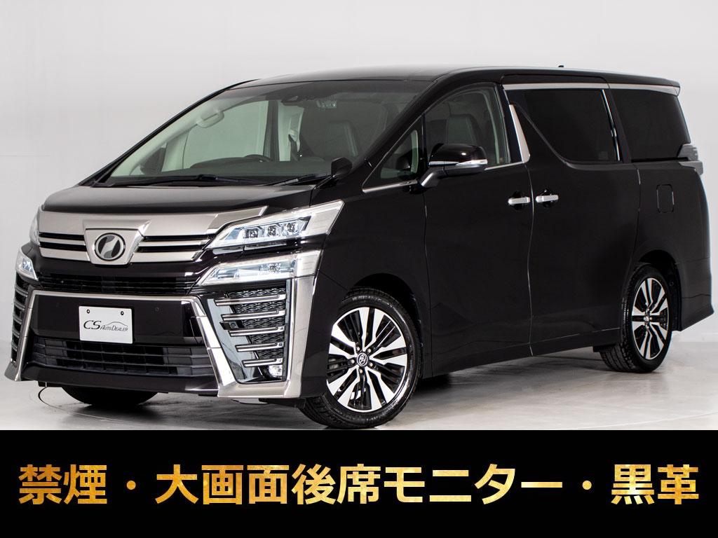 ヴェルファイア　２．５Ｚ-Ｇ　黒革　リアモニター　プリクラ　低走行
