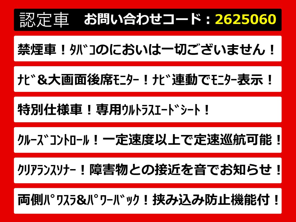 こちらのお車のおすすめポイントはコチラ！
他のお車には無い魅力が御座います！ぜひご
覧ください！
