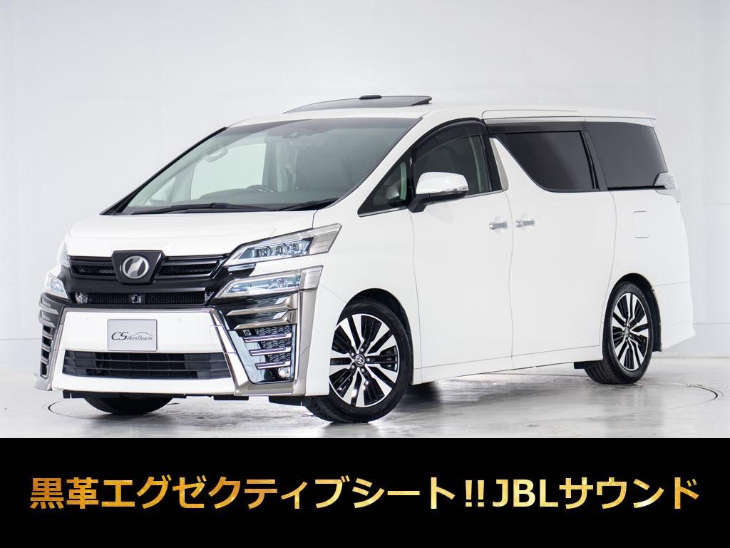 ヴェルファイア　２．５Ｚ-Ｇ　黒革　後席モニター　３眼ＬＥＤライト