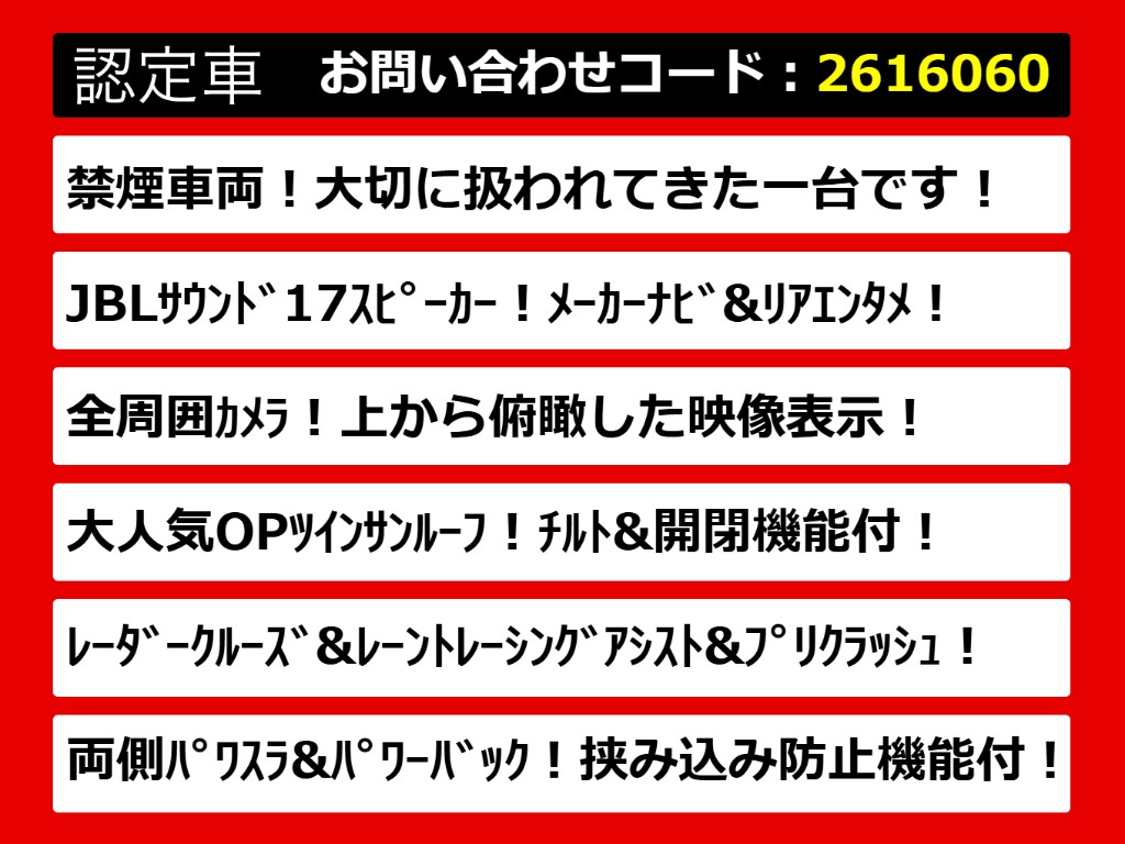 こちらのお車のおすすめポイントはコチラ！
他のお車には無い魅力が御座います！ぜひご
覧ください！