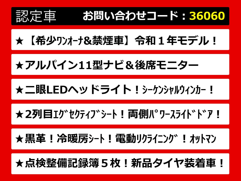３０アルファード・３０系アルファード・３
０アルファード前期・３０アルファード後期
・３０系アルファード前期・３０系アルファ
ード後期・各グレードを取り揃えております