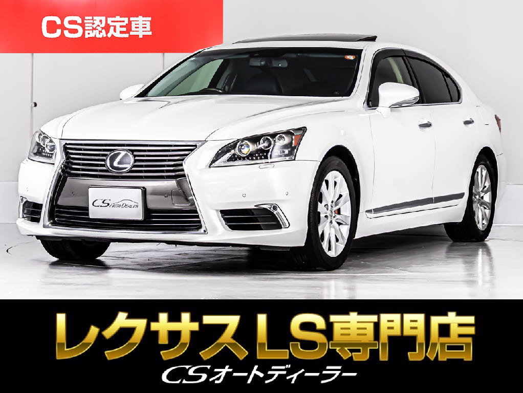 レクサス　ＬＳ６００ｈＬ　ロングモデル　サンルーフ　マクレビ＆リアエンター