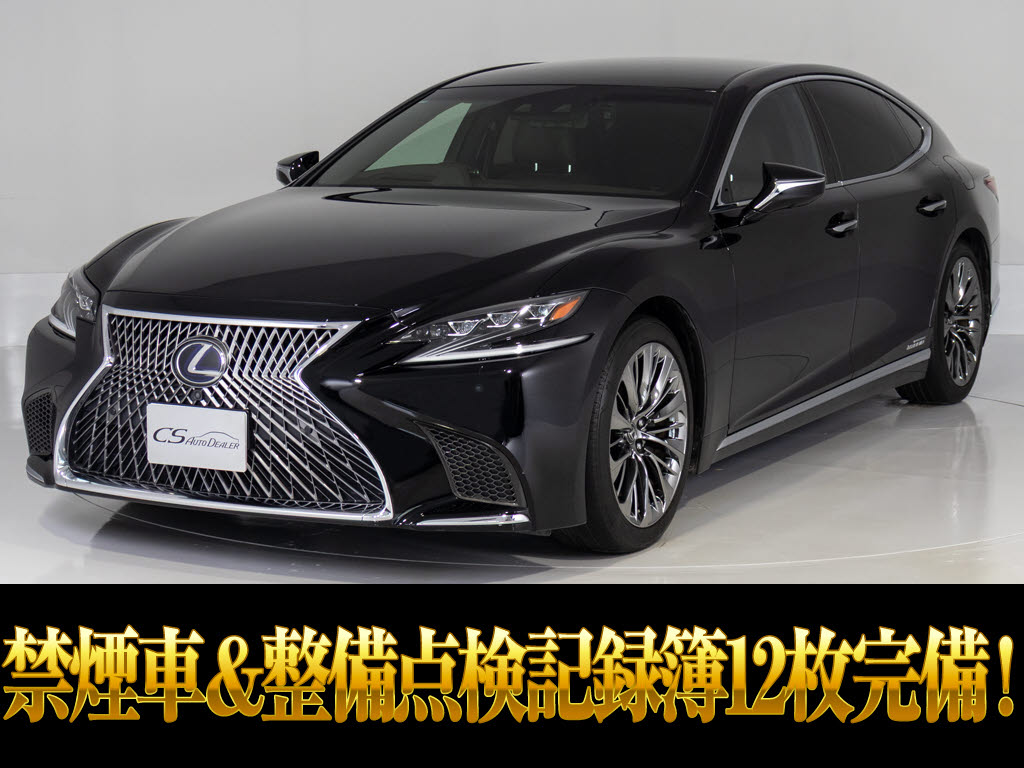 レクサス　ＬＳ５００ｈ　エグゼクティブ　サンルーフ　マクレビ　ＡＷＤ