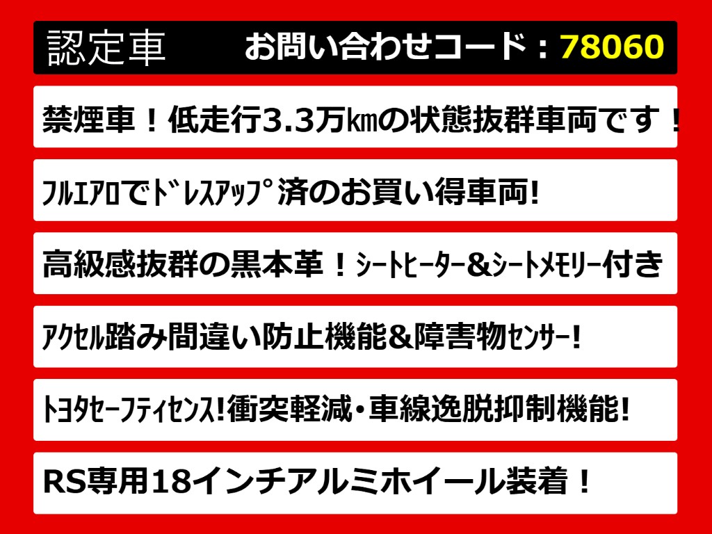 関東最大級クラウン専門店！人気のクラウン
がずらり！車種専属スタッフがお出迎え！色
々回る面倒が無く、その場でたくさんの車両
を比較できます！グレードや装備の特徴など
、ご自由にご覧ください！