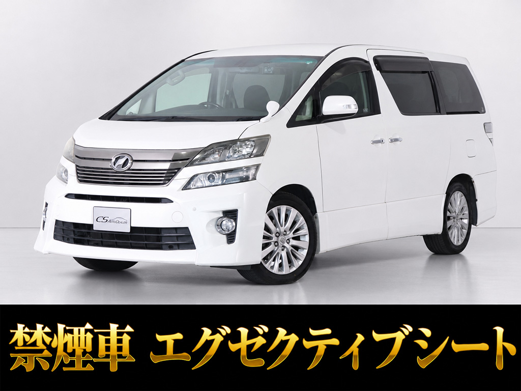 ヴェルファイア　２．４Ｚ-Ｇ　エグゼクティブシート　後席モニター