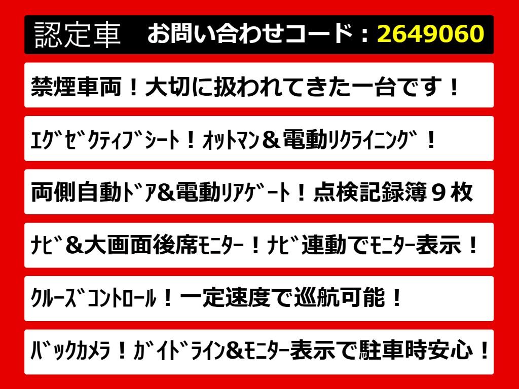 こちらのお車のおすすめポイントはコチラ！
他のお車には無い魅力が御座います！ぜひご
覧ください！