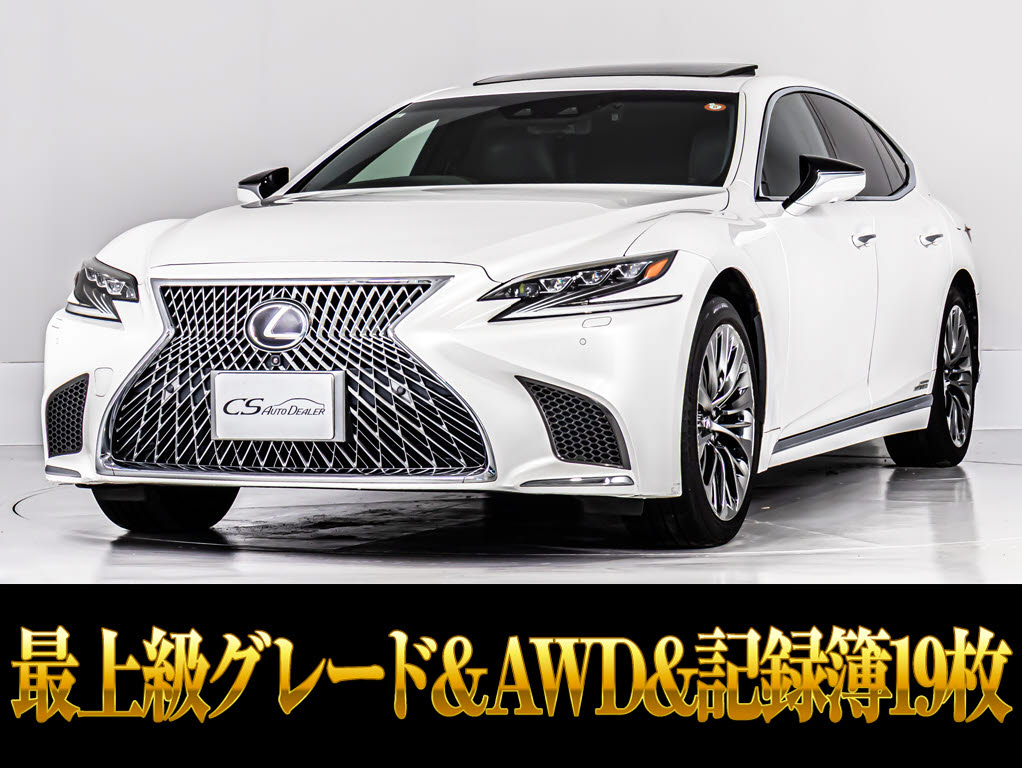 レクサス　ＬＳ５００ｈ　Ｉ-ＰＫＧ　黒革　セーフティーセンス＋Ａ　ＡＷＤ
