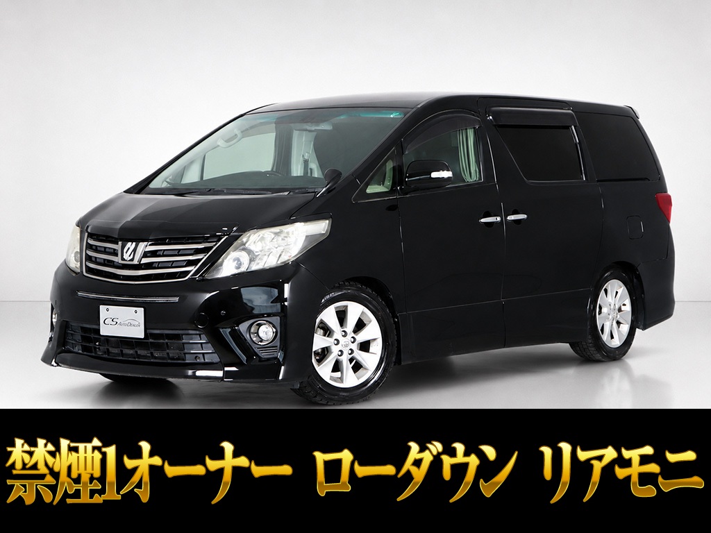 アルファード　２４０ＳタイプＧ　システムコンソール　禁煙ワンオーナー