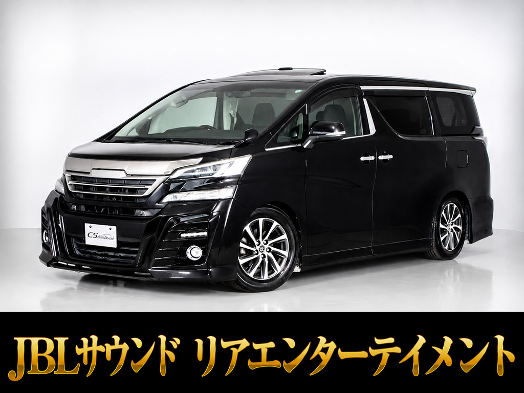 ヴェルファイア　３．５ＺＡ　Ｇ　アドミレーションフルエアロ　ＪＢＬサウンド