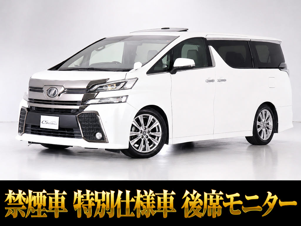 ヴェルファイア　２．５Ｚ-Ｇ　サンルーフ　モデリスタ　レーダークルーズ