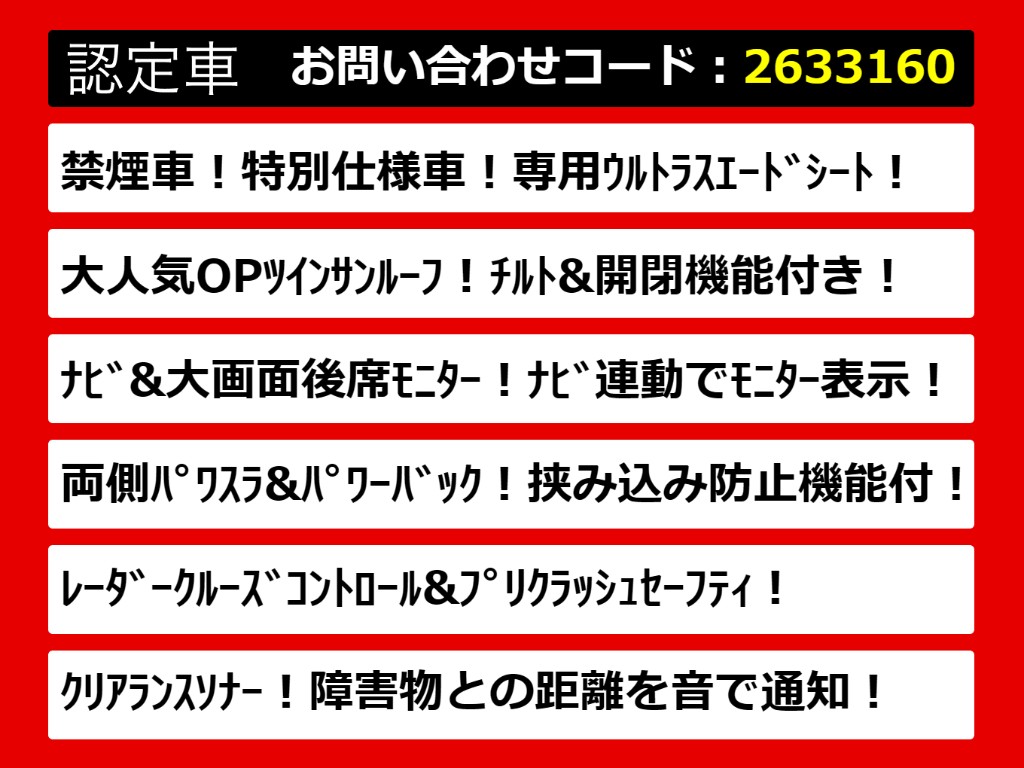 こちらのお車のおすすめポイントはコチラ！
他のお車には無い魅力が御座います！ぜひご
覧ください！