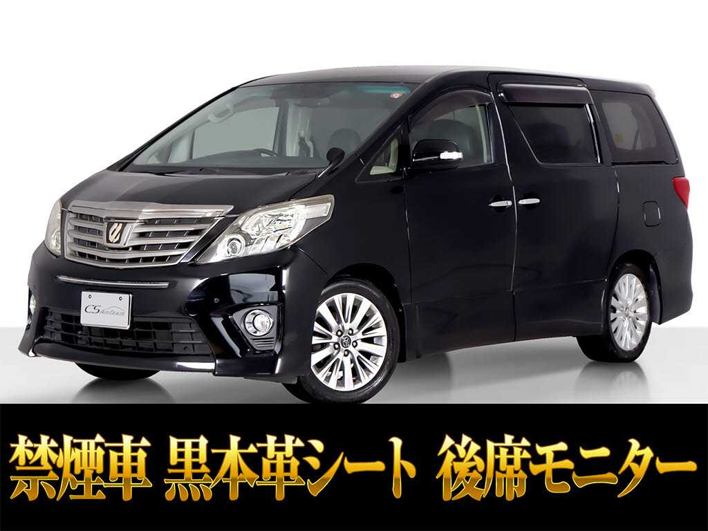 アルファード　３５０Ｓ-Ｃ　メーカーナビ　黒本革シート　禁煙車　