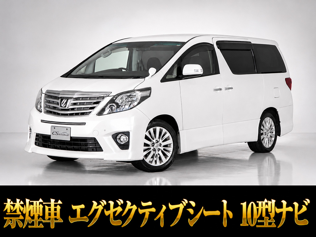 アルファード　３．５Ｓ-Ｃ　１０インチ大ナビ　両自ドア　禁煙車
