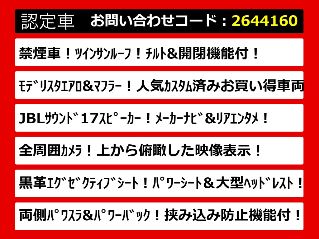 こちらのお車のおすすめポイントはコチラ！
他のお車には無い魅力が御座います！ぜひご
覧ください！