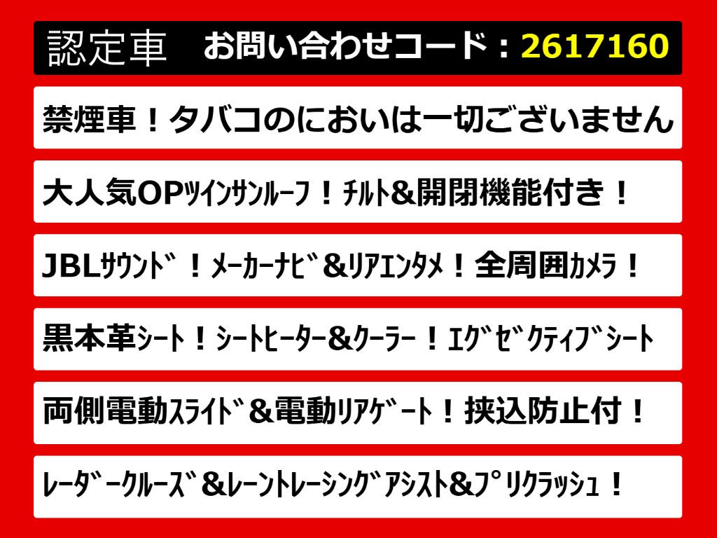 こちらのお車のおすすめポイントはコチラ！
他のお車には無い魅力が御座います！ぜひご
覧ください！