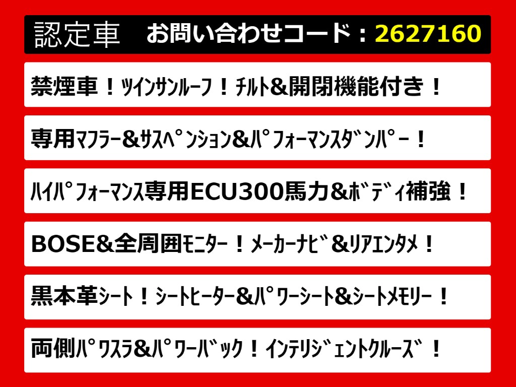 こちらのお車のおすすめポイントはコチラ！
他のお車には無い魅力が御座います！ぜひご
覧ください！