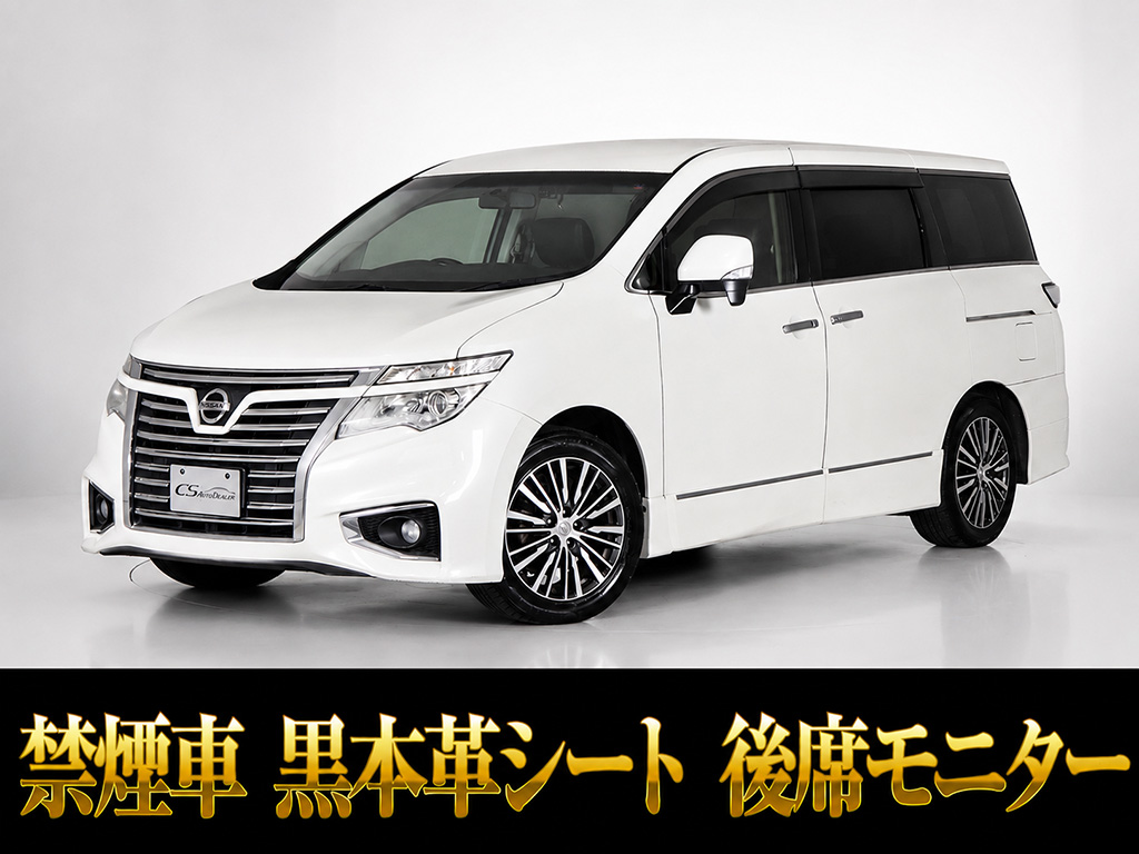 エルグランド　２５０ハイウェイスタープレミアム　黒本革　禁煙車