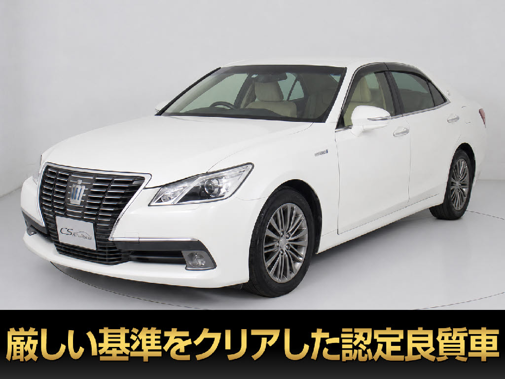 クラウンＨＶ　２．５ロイヤルサルーンＧ　本革　後席ＶＩＰ　禁煙車