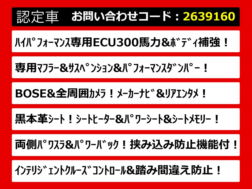 こちらのお車のおすすめポイントはコチラ！
他のお車には無い魅力が御座います！ぜひご
覧ください！