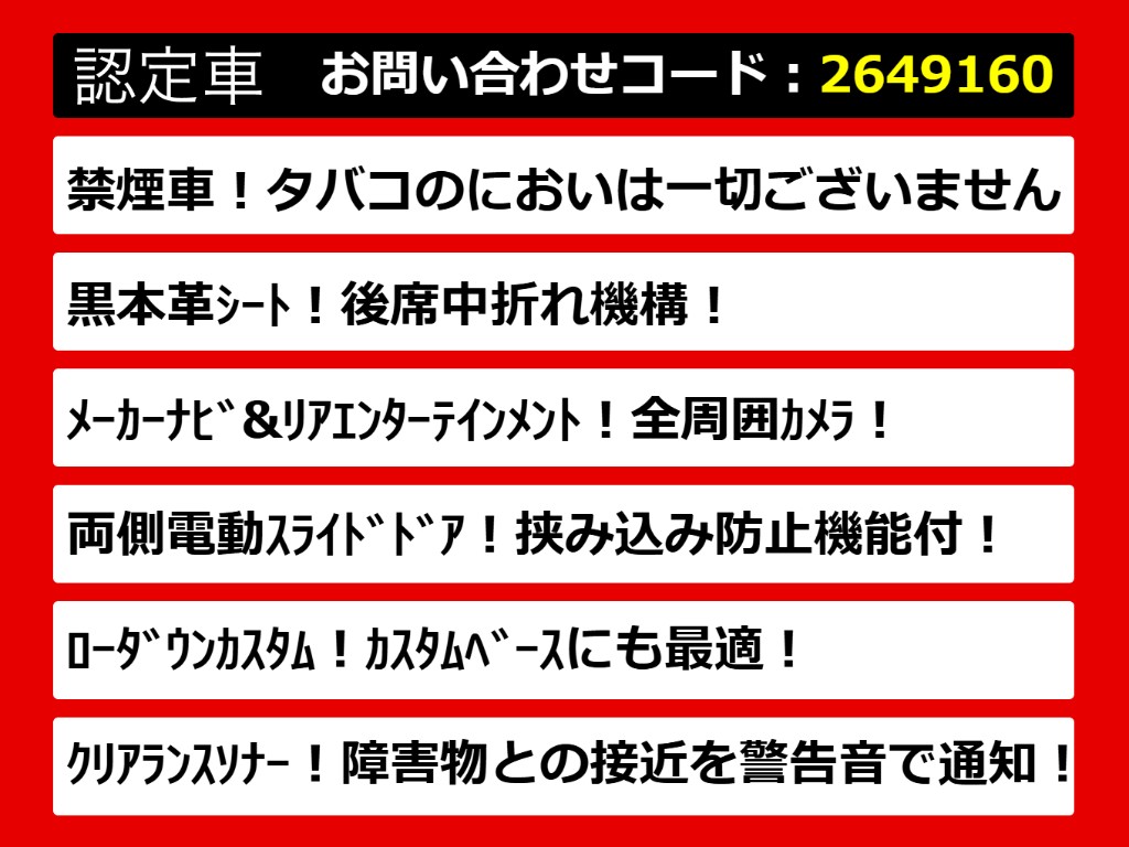 こちらのお車のおすすめポイントはコチラ！
他のお車には無い魅力が御座います！ぜひご
覧ください！