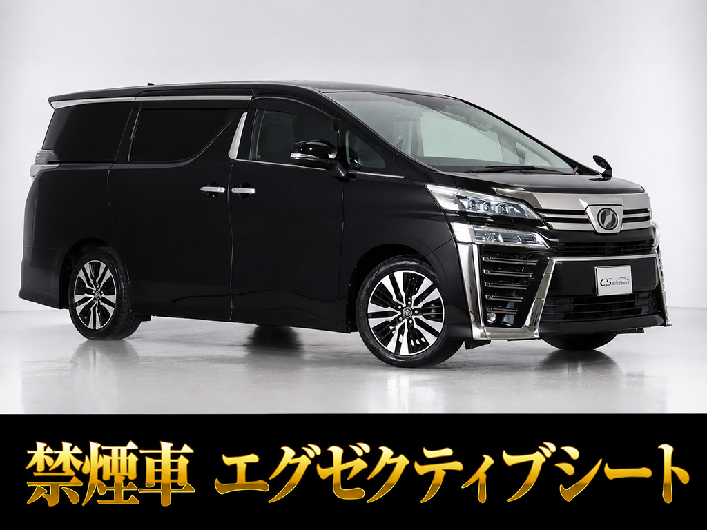 ヴェルファイア　２．５Ｚ-Ｇ　ＪＢＬサウンドＷサンルーフ禁煙１オーナー
