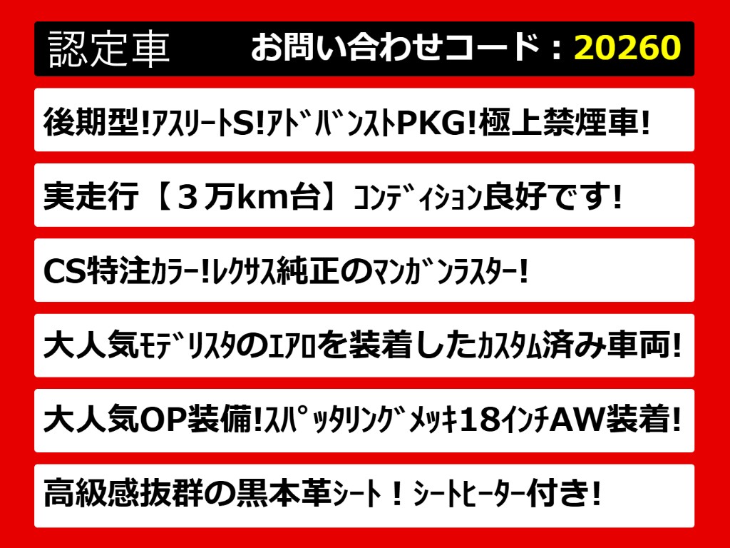 関東最大級クラウン専門店！人気のクラウン
がずらり！車種専属スタッフがお出迎え！色
々回る面倒が無く、その場でたくさんの車両
を比較できます！グレードや装備の特徴など
、ご自由にご覧ください！