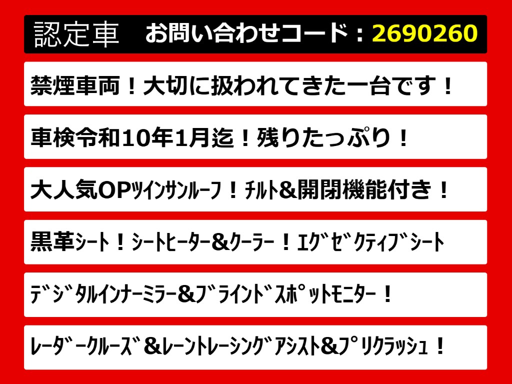 こちらのお車のおすすめポイントはコチラ！
他のお車には無い魅力が御座います！ぜひご
覧ください！