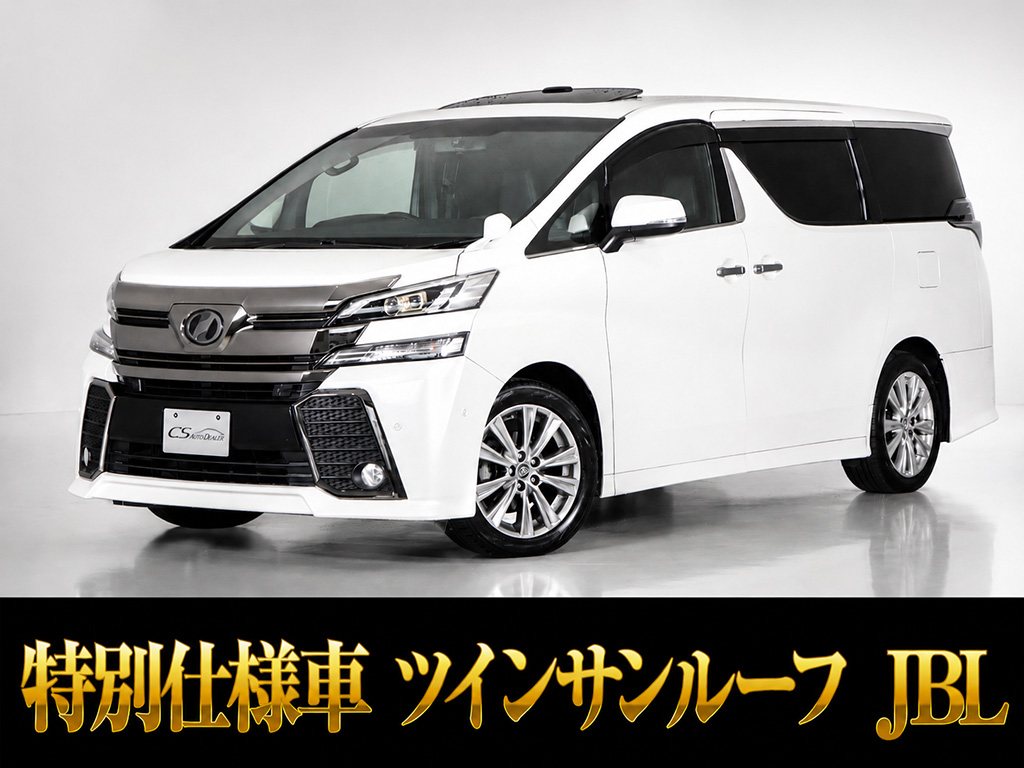 ヴェルファイア　３．５ＺＡ　Ｇ　東京オートサロン出展予定車両