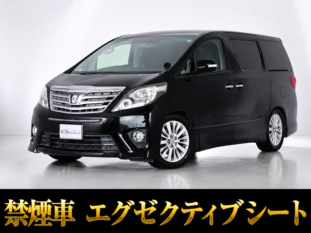 アルファード２４０Ｓ-Ｃ　プレミアムサウンド　リアエンタメ　禁煙車　