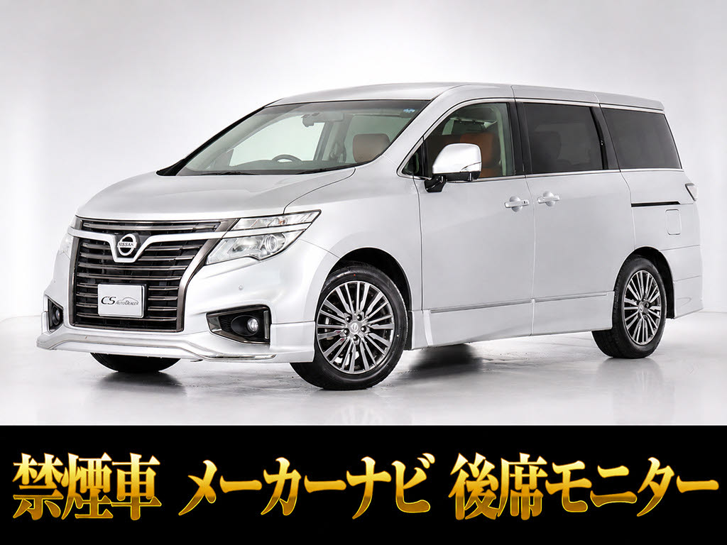 エルグランド　３５０ハイウェイスター　１０インチナビ　リアモニター禁煙