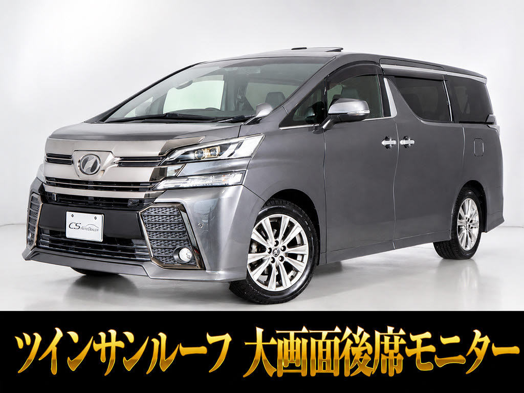 ヴェルファイア　２．５Ｚ-Ｇ　ＪＢＬサウンドＷサンルーフ禁煙１オーナー