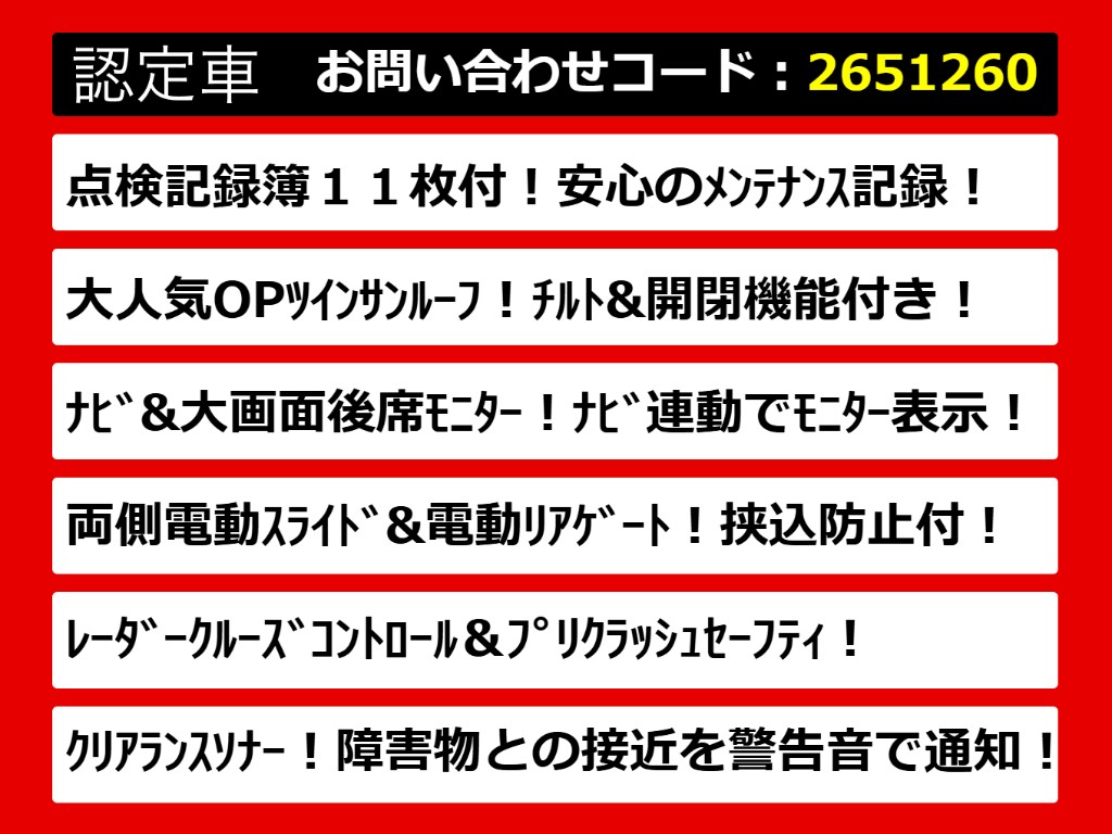 こちらのお車のおすすめポイントはコチラ！
他のお車には無い魅力が御座います！ぜひご
覧ください！