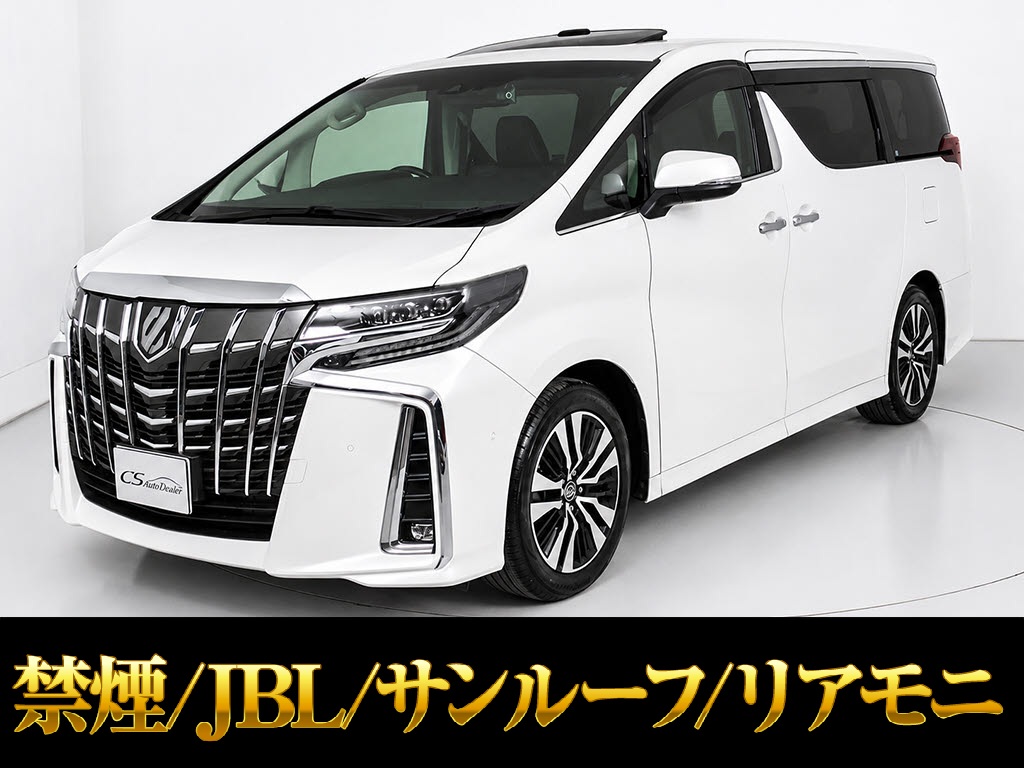 アルファード　２．５Ｓ-Ｃ　黒革　サンルーフ　ＪＢＬサウンド　禁煙