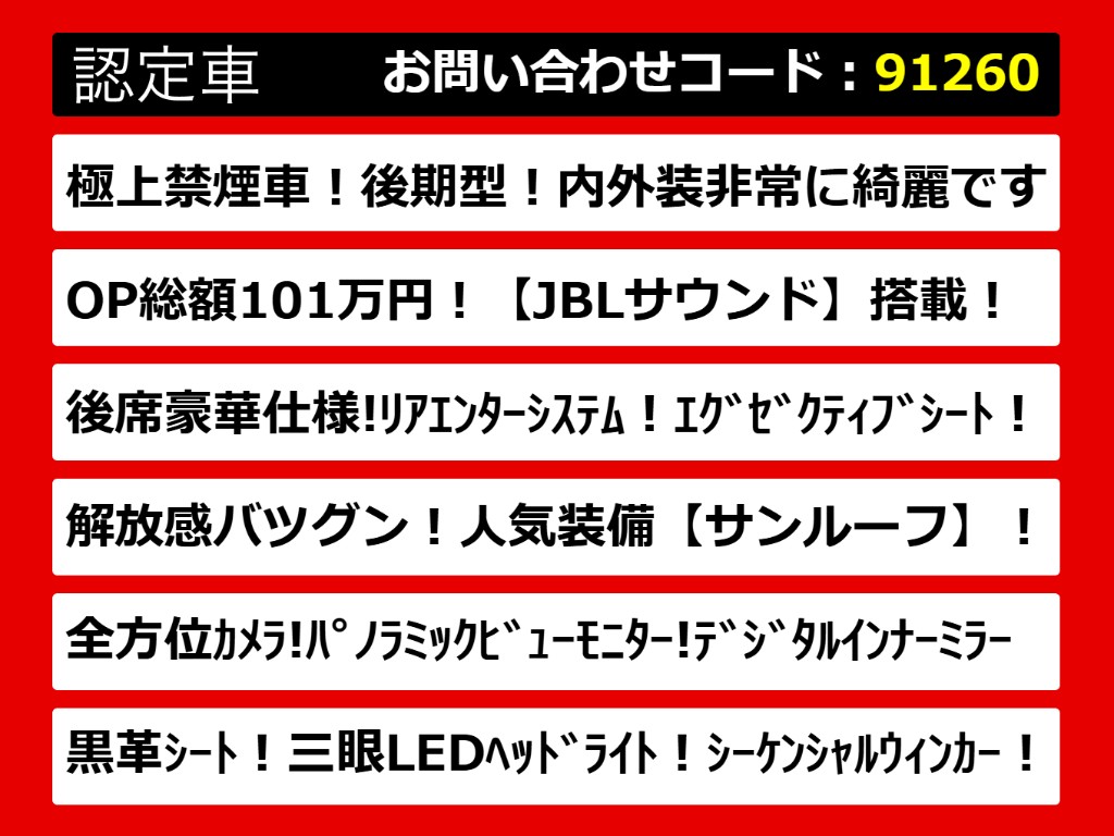 ３０アルファード・３０系アルファード・３
０アルファード前期・３０アルファード後期
・３０系アルファード前期・３０系アルファ
ード後期・各グレードを取り揃えております