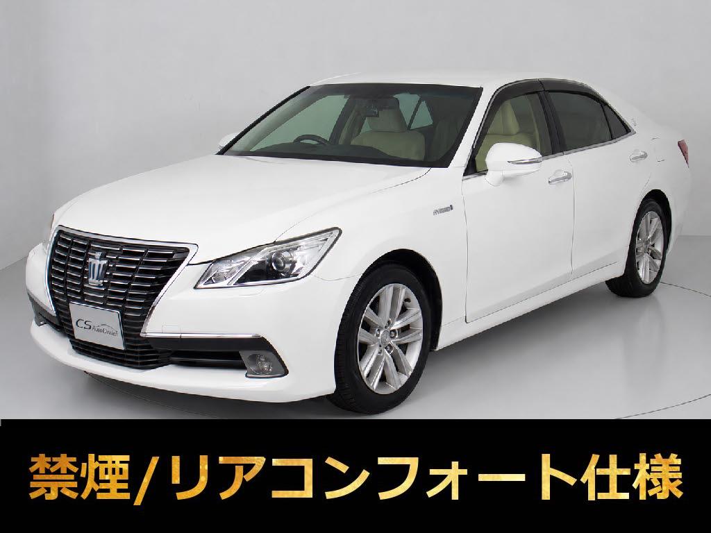 クラウンＨＶ　２．５ロイヤルサルーンＧ　本革　後席ＶＩＰ　禁煙車