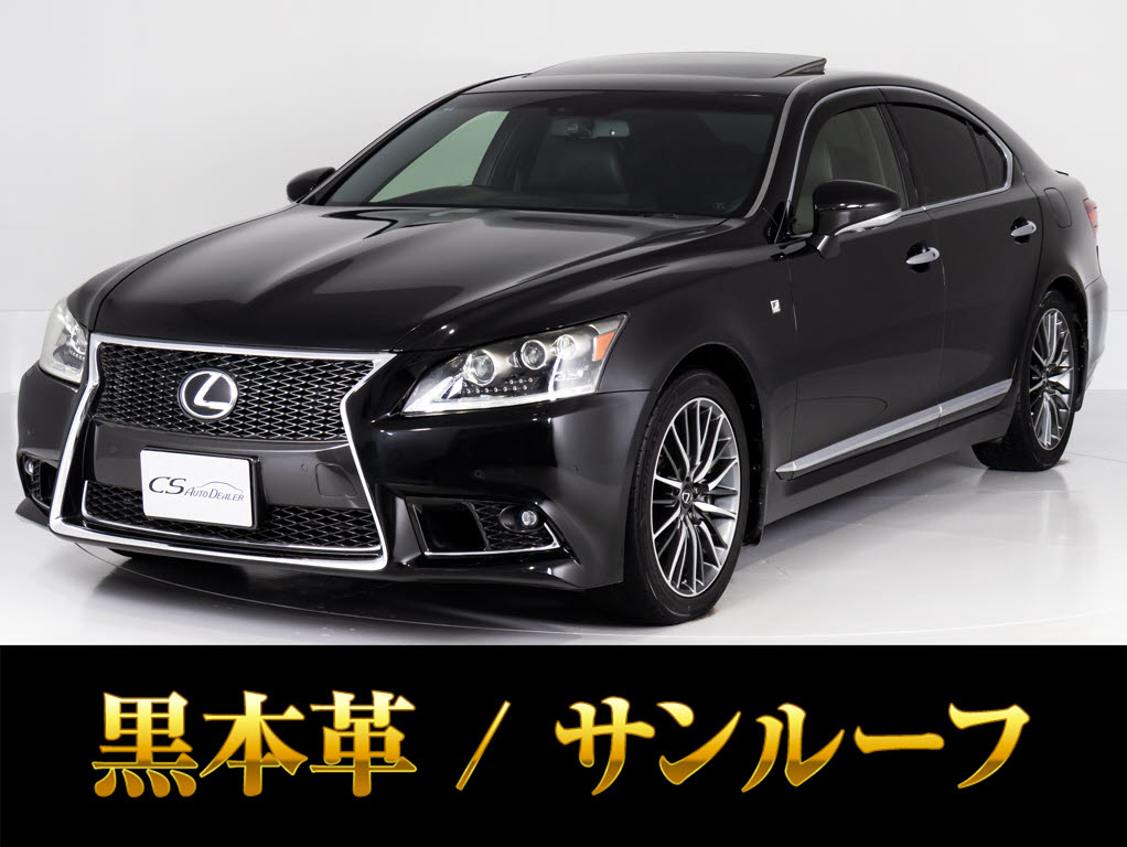 レクサス　ＬＳ４６０　ＶｅｒＣ　Ｉ-ＰＫＧ　３眼ＬＥＤライト黒本革シート